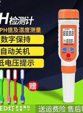 胜利PH检测计VC828A/VC828B便携式高精度数显式PH检测计VC828D