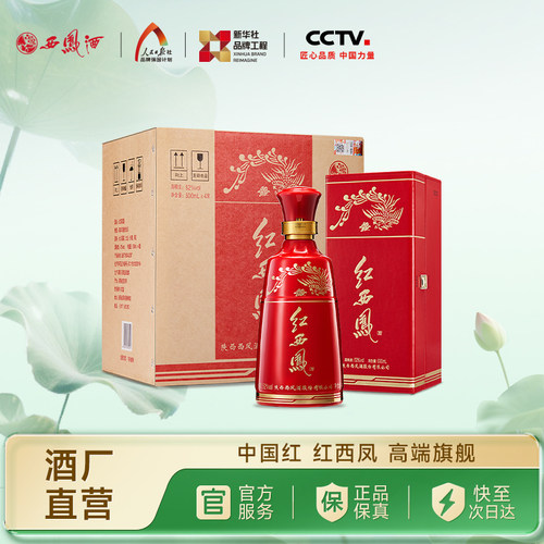 红西凤酒52度整箱500ml*4盒