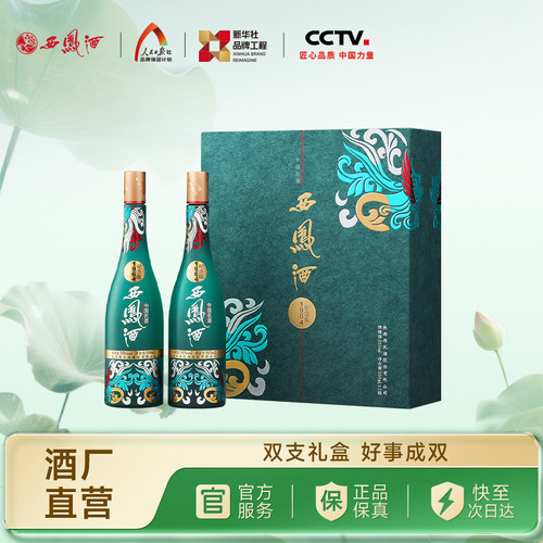 【官方正品】55度1964西凤酒纪念版白酒凤香送礼双瓶国潮礼盒