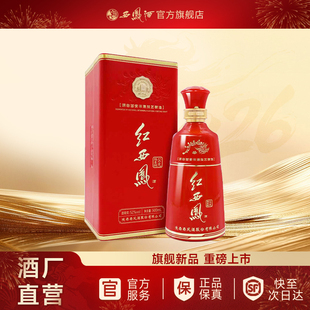 【官方正品】西凤酒52度红西凤公元陆壹捌 凤香高端白酒单瓶500ml