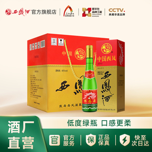 陕西版 盒装 西凤酒45度老绿瓶 高脖光瓶纯粮白酒500ml 官方正品