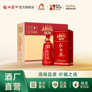 500ml 高端送礼白酒整箱装 西凤酒52度红西凤1978 6瓶 官方正品