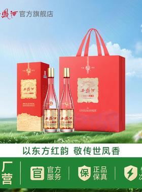 【新品上市】西凤酒55度1964珍藏版 凤香型白酒 双瓶装500ml*2瓶