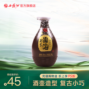 【酒厂直营】西凤酒52度酒海原浆小酒海 凤香型小瓶白酒单瓶150mL