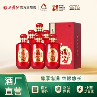 凤香型白酒整箱500mL 西凤酒52度酒海原浆红装 6瓶 官方正品