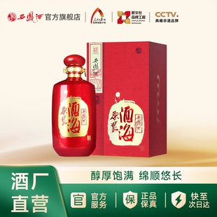 凤香型喜庆白酒单瓶500mL 西凤酒52度酒海原浆红装 官方正品