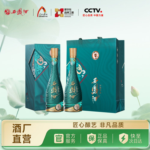 西凤酒1964艺术版45度500ml*2瓶
