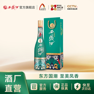 凤香型国潮收藏白酒单瓶500mL 西凤酒55度1964纪念版 官方正品