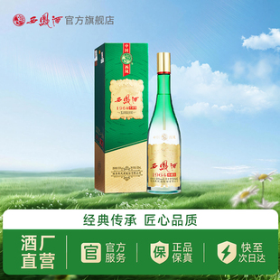 西凤酒55度1964珍藏版 正品 纯粮官方白酒单瓶500ml 酒厂直营
