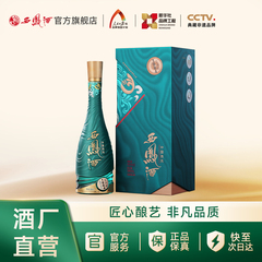 【官方正品】西凤酒45度1964艺术版陕西凤香型高度白酒单瓶500ml