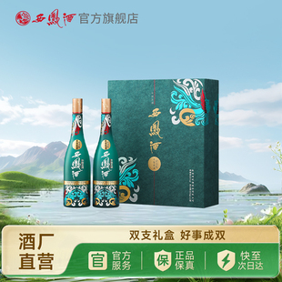 【交个朋友年货节】西凤酒1964纪念版55度节日送礼双瓶礼盒