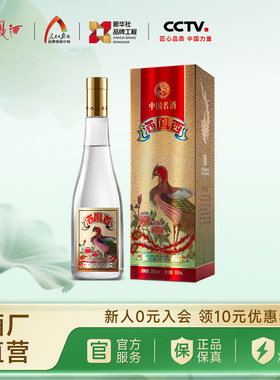 【新品上市】西凤酒55度（凤凰标） 凤香型纯粮白酒送礼