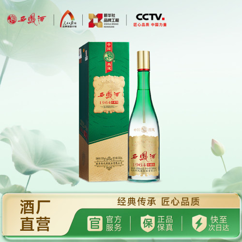 西凤酒官方旗舰店1964珍藏版单瓶