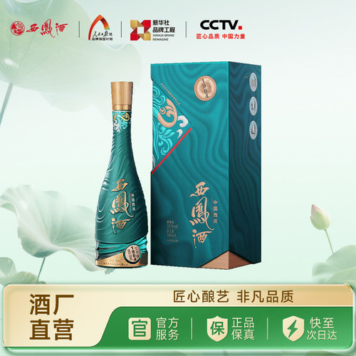 西凤酒52度1964艺术版500ml