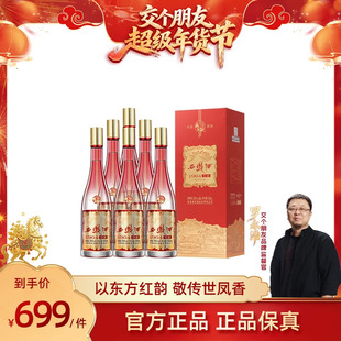 【交个朋友年货节】西凤酒55度1964珍藏红运凤香型纯粮白酒送礼
