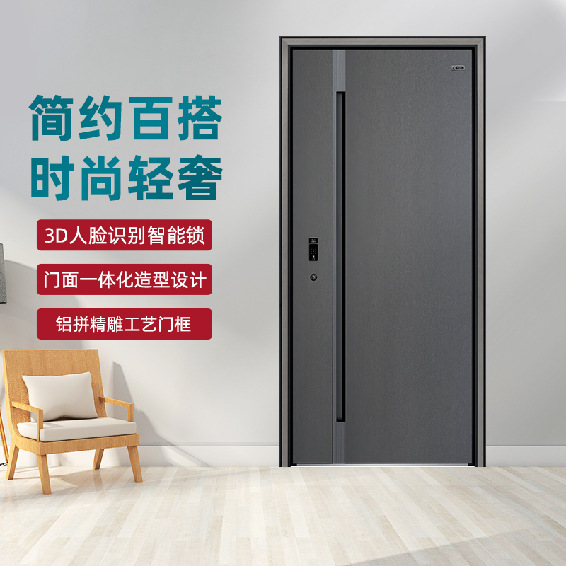 星月神人脸识别甲级防盗门