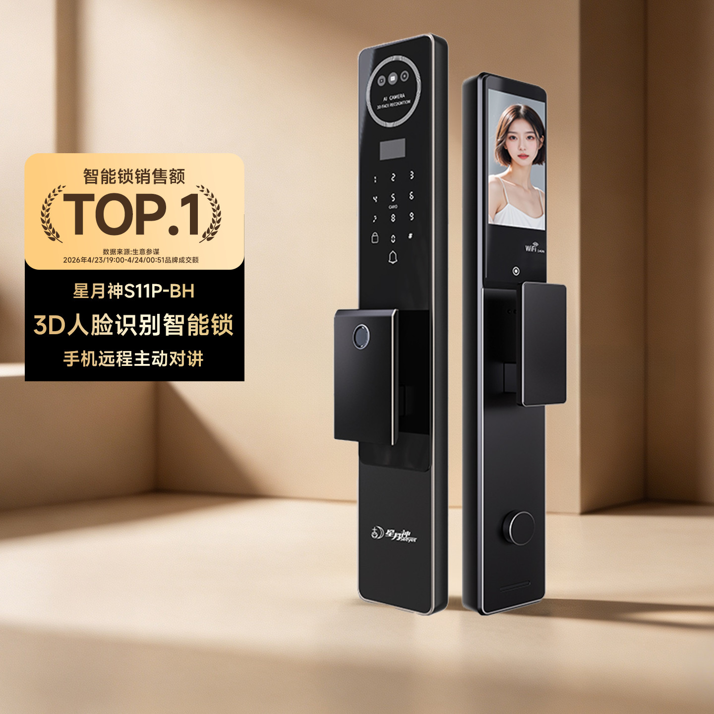 智能人脸指纹掌静脉通话电子锁图片