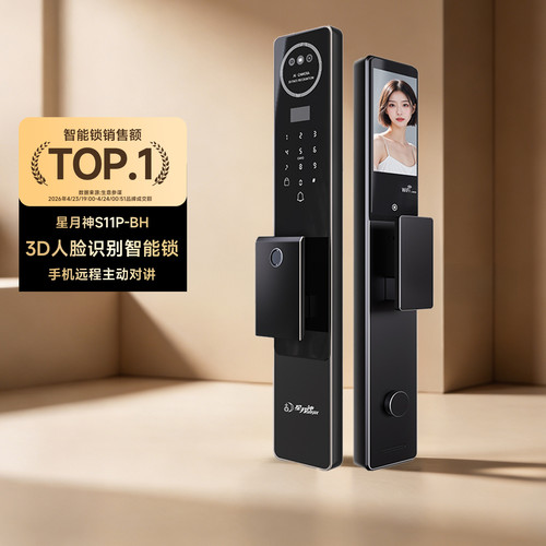 智能人脸指纹掌静脉通话电子锁