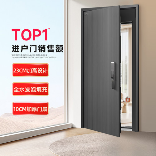 星月神家用进户门接入米家防盗门