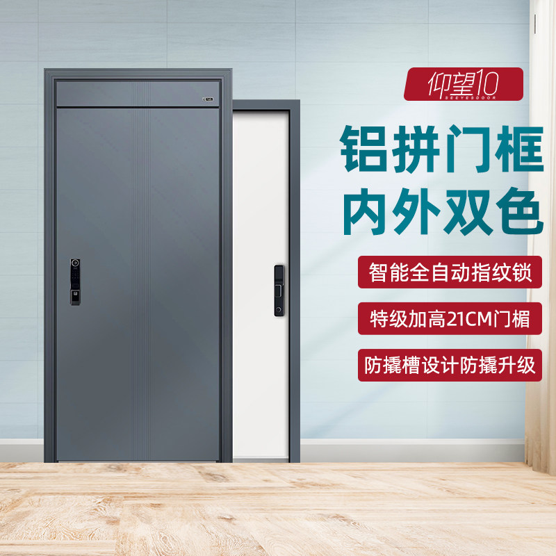 星月神甲级家用防盗门进户入户子母门3d人脸智能指纹锁双色门大门