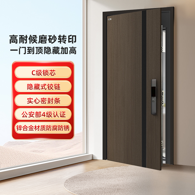 星月神锌合金防盗设计全新升级