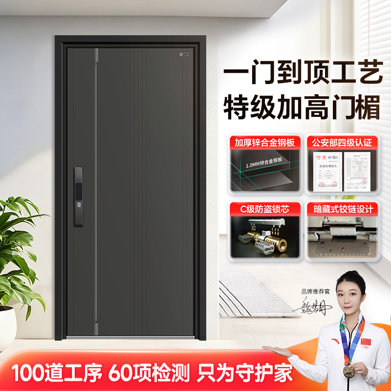 星月神防撬钢配置隐藏式合页