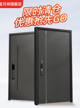 【限时优惠】星月神防盗门进户门大门安全入户门家用安全门