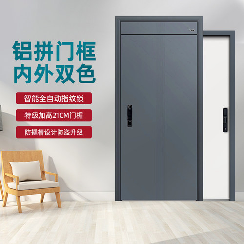 内外双色智能人脸识别防盗门