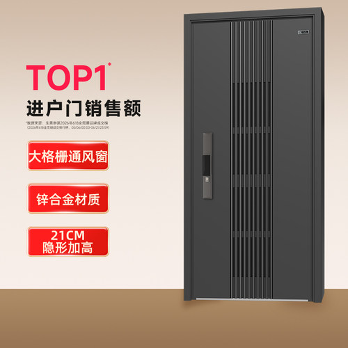 星月神通风门大门米家互联入户门