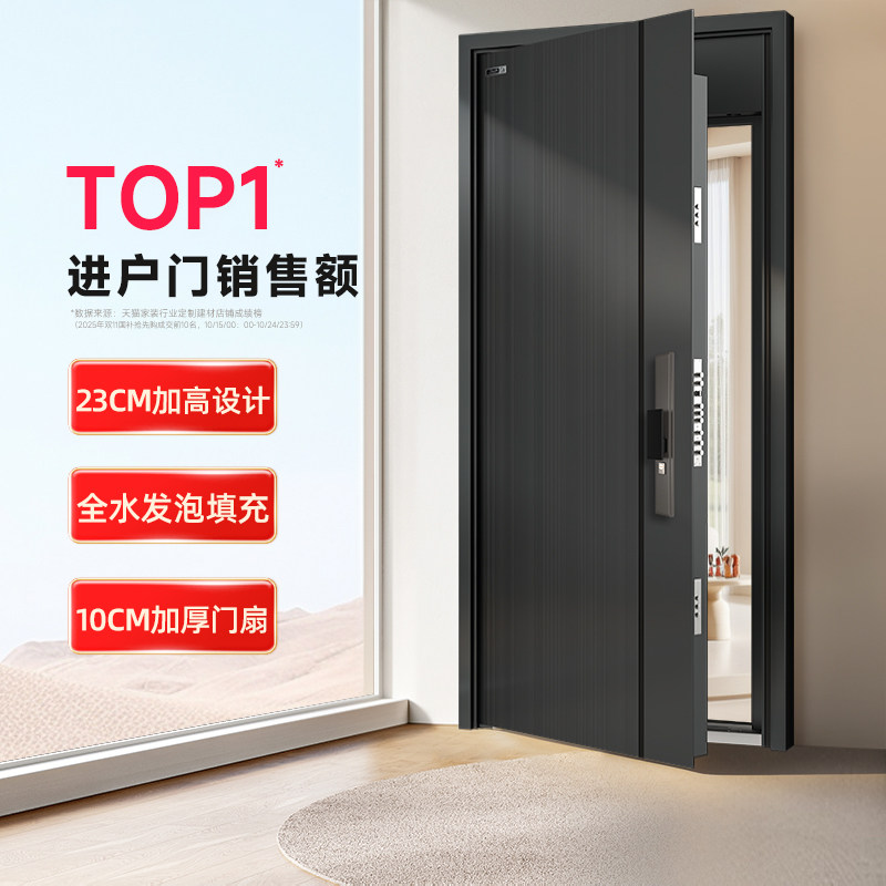 星月神官方甲级入户门智能门新款进户门家用4级防盗门电子锁大门