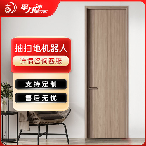 免漆降噪防潮环保木门/玻璃门