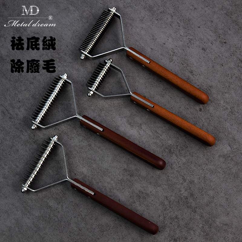 台湾md宠物底绒梳开结大型犬刮毛刀神器底耙y型布偶猫浮掉毛美咕