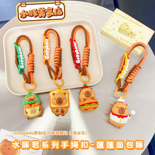 卡通面包豚可爱公仔卡皮巴拉钥匙扣圈精致女生包包挂件小饰品挂绳