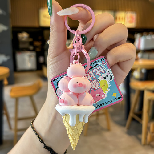 新款冰淇淋叠叠乐猪头钥匙扣