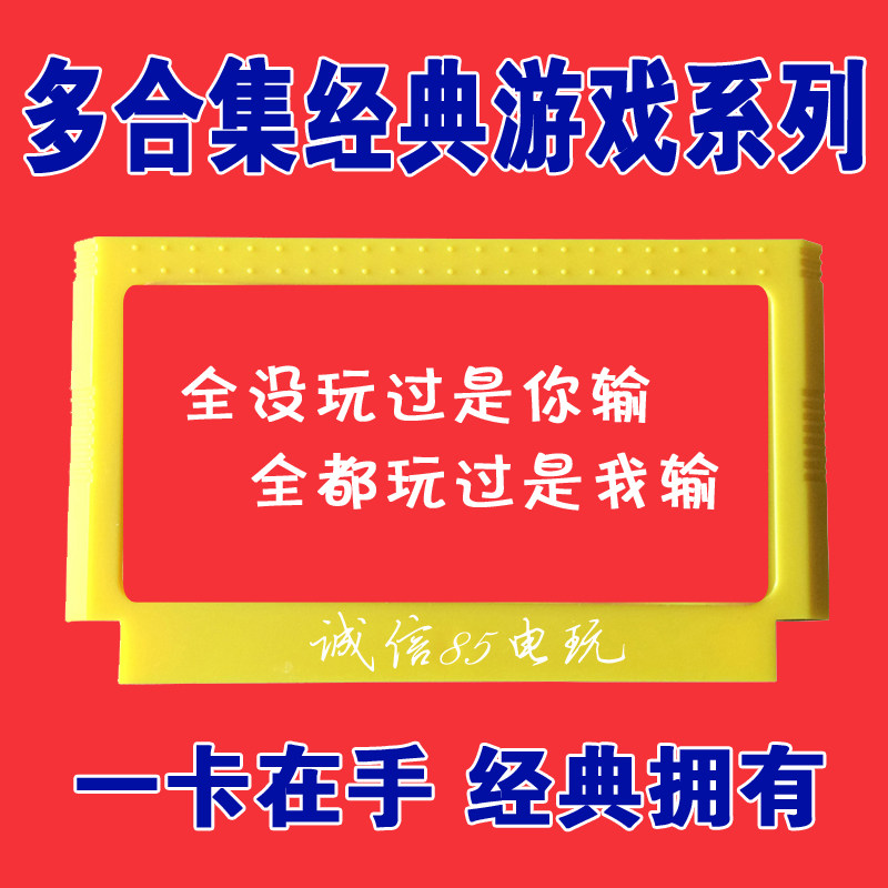90坦克大战烟山坦克打草过河小霸王游戏卡雪人兄弟超级玛丽忍者龟