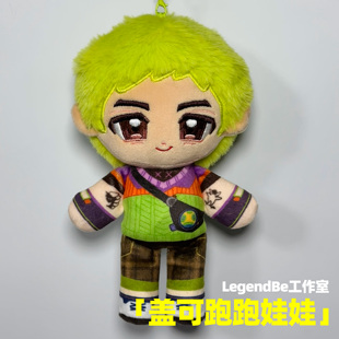 盖可语音跑跑玩偶棉花娃娃无畏契约周边18cm挂件挂包瓦洛兰特