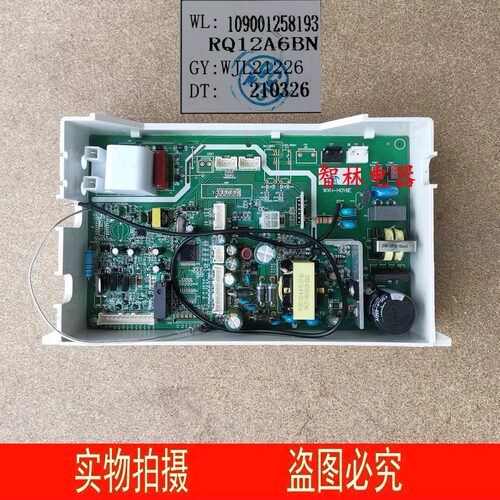 适用万家乐热水器JSQ30-16A6 109001258193 RQ12A6BN 电脑板 主板