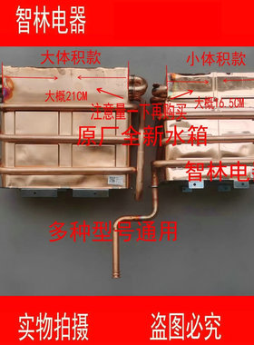 适用万和热水器JSQ32-17L5 30-16L1 16L2 16L3 S3W16水箱热交换器
