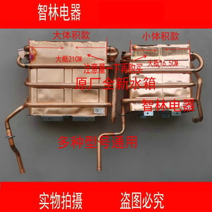 适用万和热水器JSQ32-17L5 30-16L1 16L2 16L3 S3W16水箱热交换器