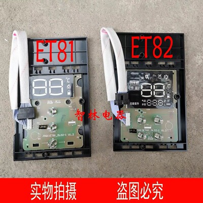 适用万和热水器JSQ25-13ET81 30-16ET81 24-12ET81 11 ET82显示板