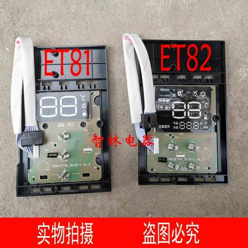 适用万和热水器JSQ25-13ET81 30-16ET81 24-12ET81 11 ET82显示板