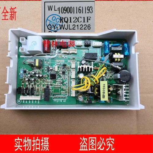 适用万家乐热水器JSQ24-12A5 12A3 RQ12C1F  LJSQ20-12UA5主板