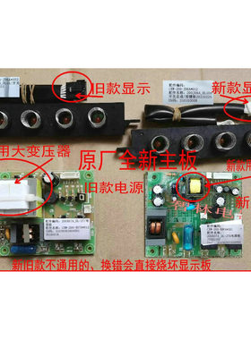 适用万和抽油烟机CXW-200-J06A X07A J02M X05H  J05B显示 电源板