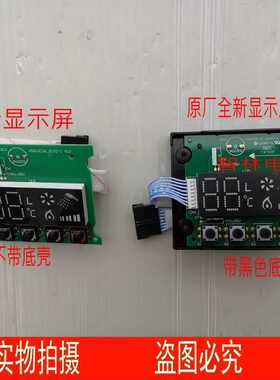 适用万和热水器JSQ10C26-DL02 JSQ10P7-DL02-1 10ET26 EV26显示板