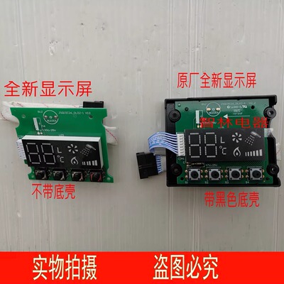 适用万和热水器JSQ10C26-DL02 JSQ10P7-DL02-1 10ET26 EV26显示板