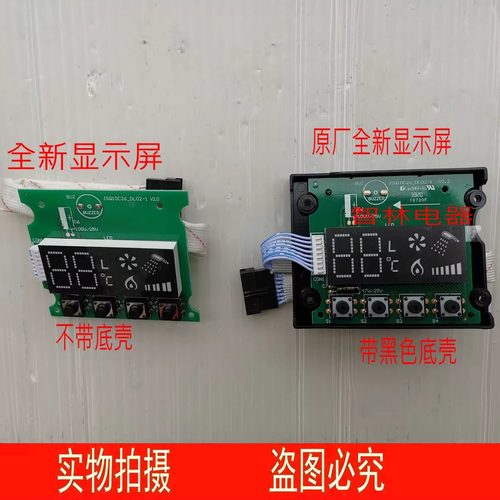 适用万和热水器JSQ10C26-DL02 JSQ10P7-DL02-1 10ET26 EV26显示板