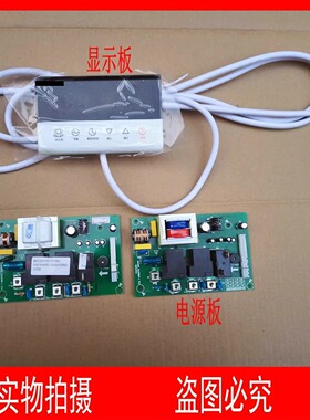 适用万和电热水器DSCF40-E5/DSCF50-E5/DSCF60-E5电路板显示板