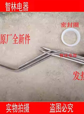 适用万和DSCF40-50-60-E3/E5/E6电热水器发热管发热棒3000W