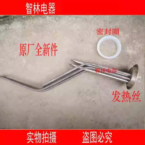 适用万和DSCF40-50-60-E3/E5/E6电热水器发热管发热棒3000W