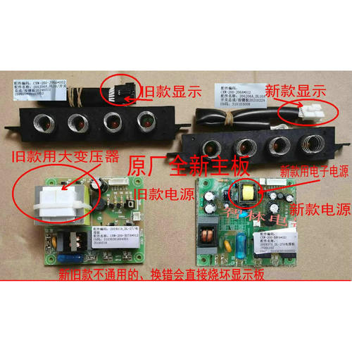 适用万和油烟机电源板CXW-200-J07A/X07AC J02M控制板 触摸按键板